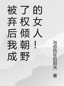 我在虫族做直播格格党