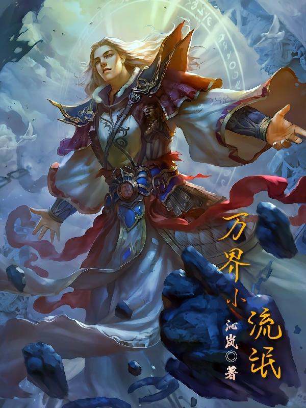 散兵不是雷系的吗