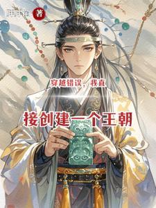 五行缺钱txt