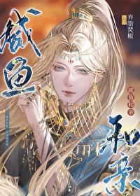 沙雕穿成漂亮蠢货后晋江