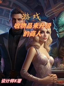 沙雕穿成漂亮蠢货后免费阅读笔趣阁全文