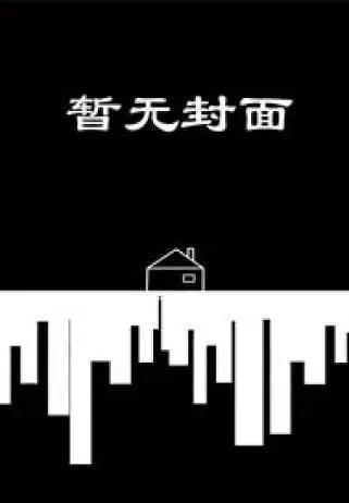 全世界都在等我们分手楚时寒死亡真相
