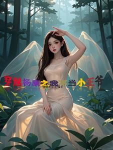 五行缺钱by修喵啊修喵