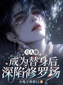 一个小甜饼 女王不在家