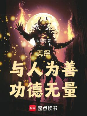 带着超市穿越到大唐