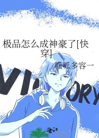 极品怎么成神豪了[快穿]