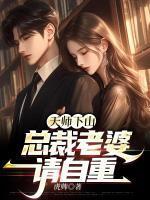 穿成男主的联姻对象百度