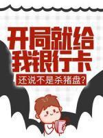 顾千雪陈洋