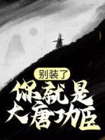 远离前夫