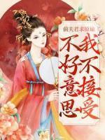 远离前任