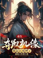 八零宠婚甜妻太旺夫全文免费阅读