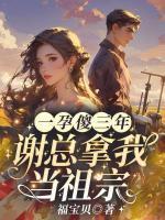 八零宠婚甜妻太旺夫 第531章