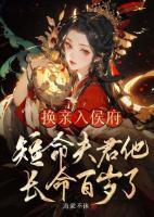 八零宠婚甜妻太旺夫肖颖袁博 第23章