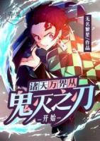 白羽祢豆子