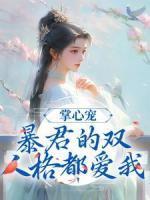 宋妧谢行之