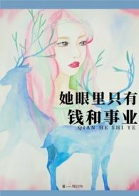 八零宠婚之甜妻太旺夫