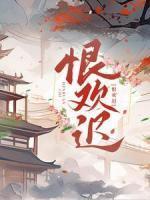 慕清欢顾景洲