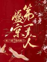 云蓁蓁楚煜