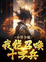 墨云轩孟千雪