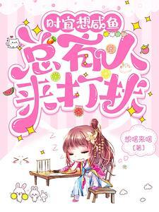 八零宠婚甜妻太旺夫免费阅读