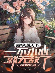 知念太晚免费阅读